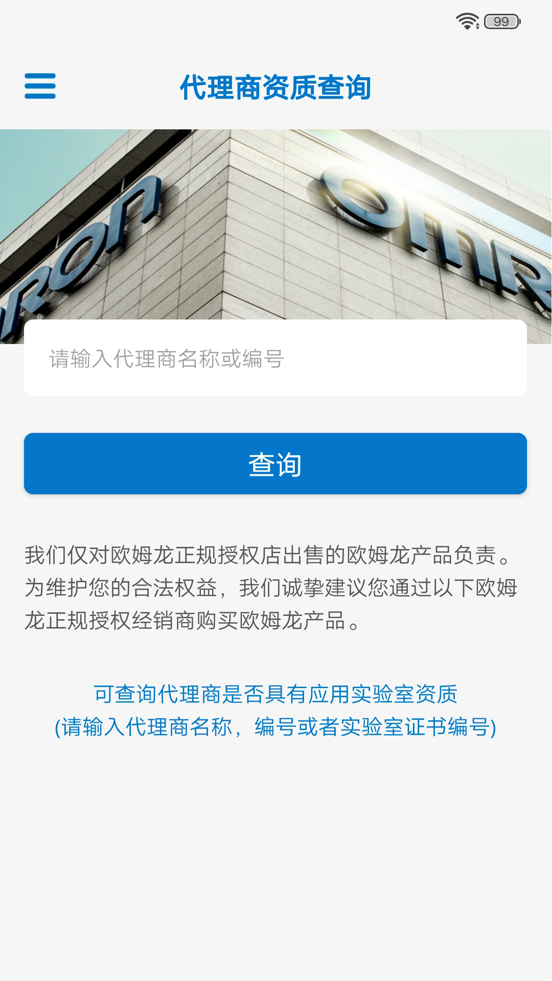 欧姆龙FA世界软件封面