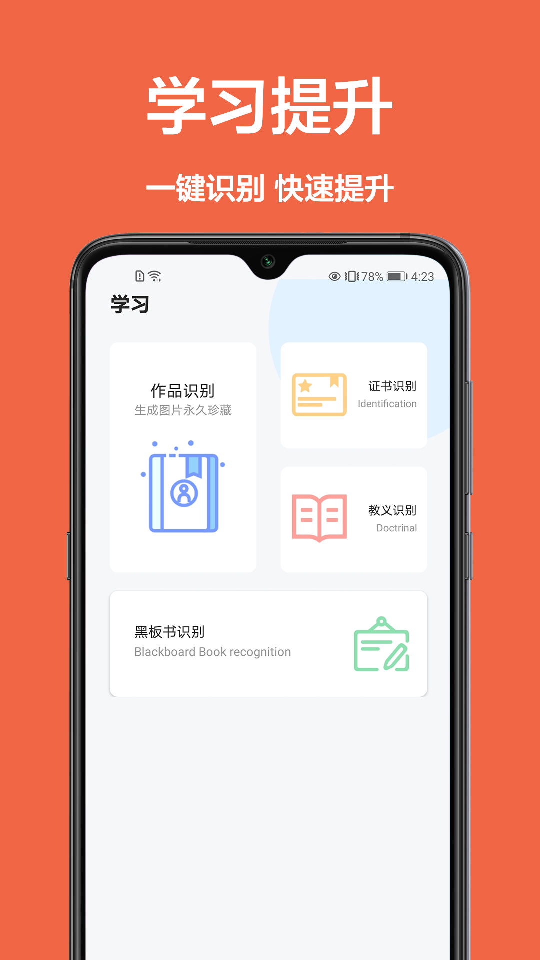 手机智能扫描仪软件封面