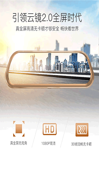 i车i生活app软件封面