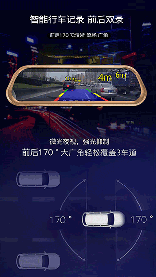 i车i生活app软件封面