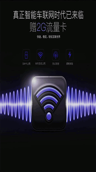 i车i生活app软件封面