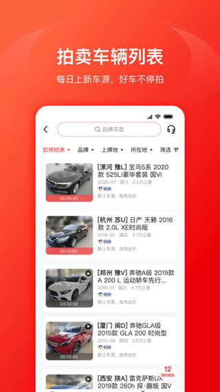 车牛app软件封面