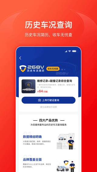 车牛app软件封面