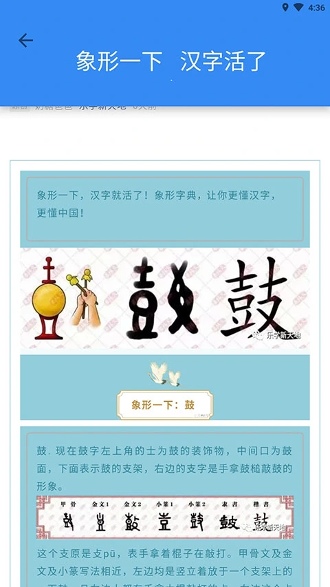 象形字典app软件封面