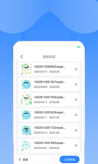 相册恢复精灵软件封面