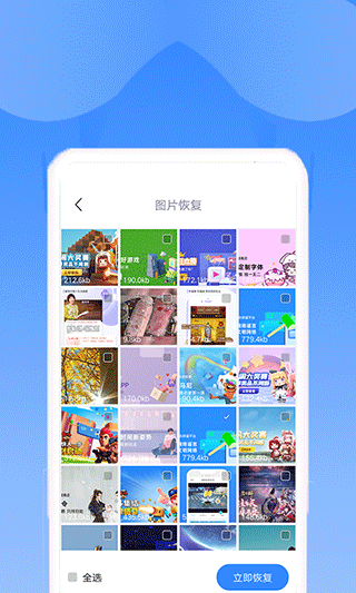 相册恢复精灵软件封面