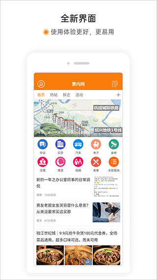 萧内网app软件封面