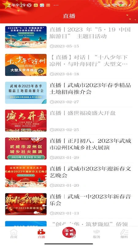 新武威软件封面