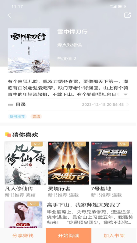 友爱相伴软件封面