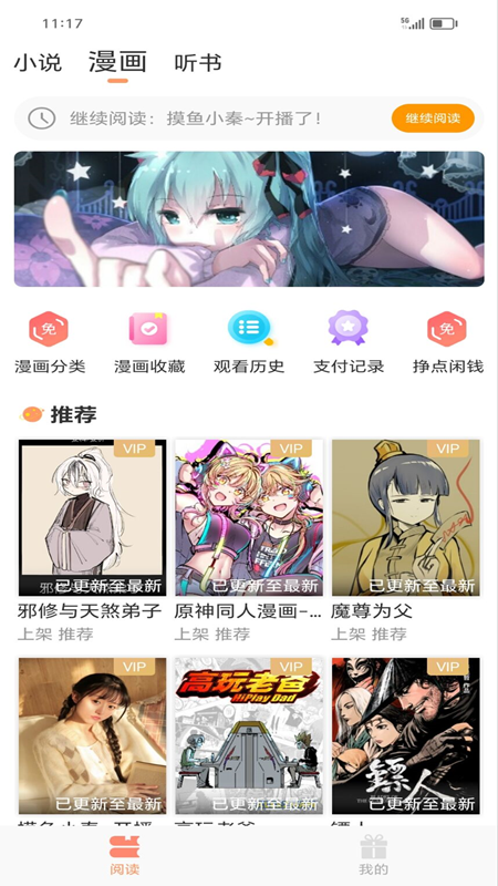 友爱相伴软件封面