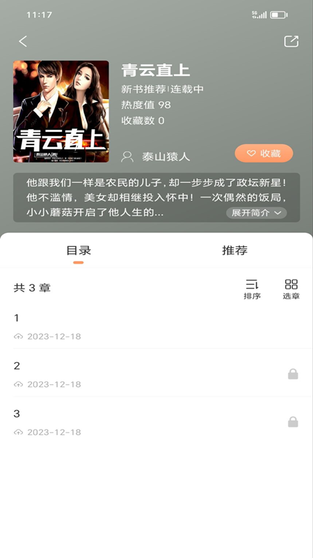 友爱相伴软件封面