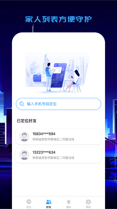 快易寻软件封面