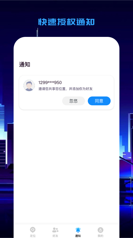 快易寻软件封面