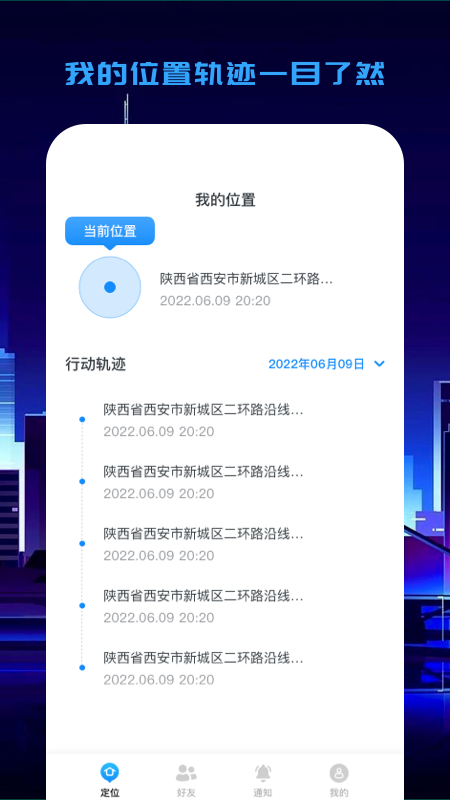 快易寻软件封面