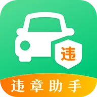 违章知识查询宝典