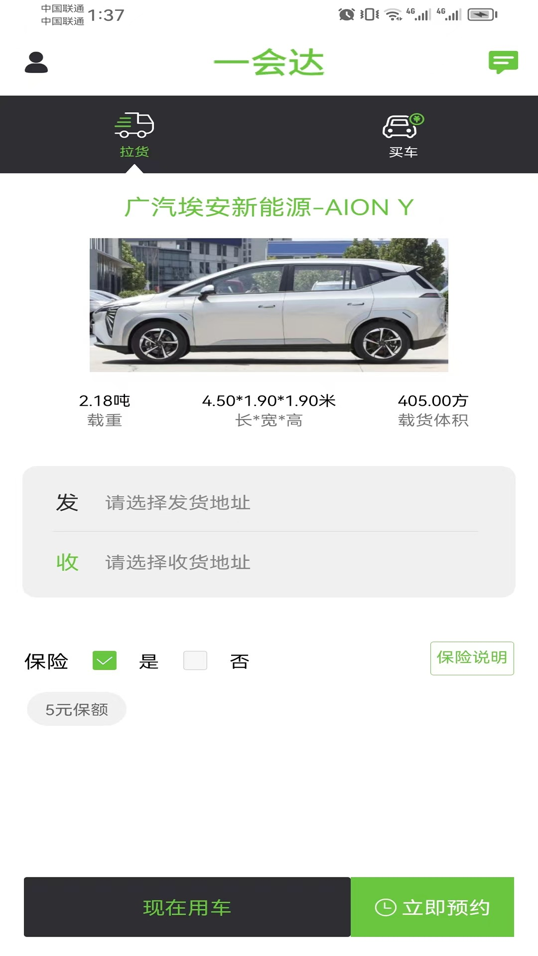 一会达用户端软件封面