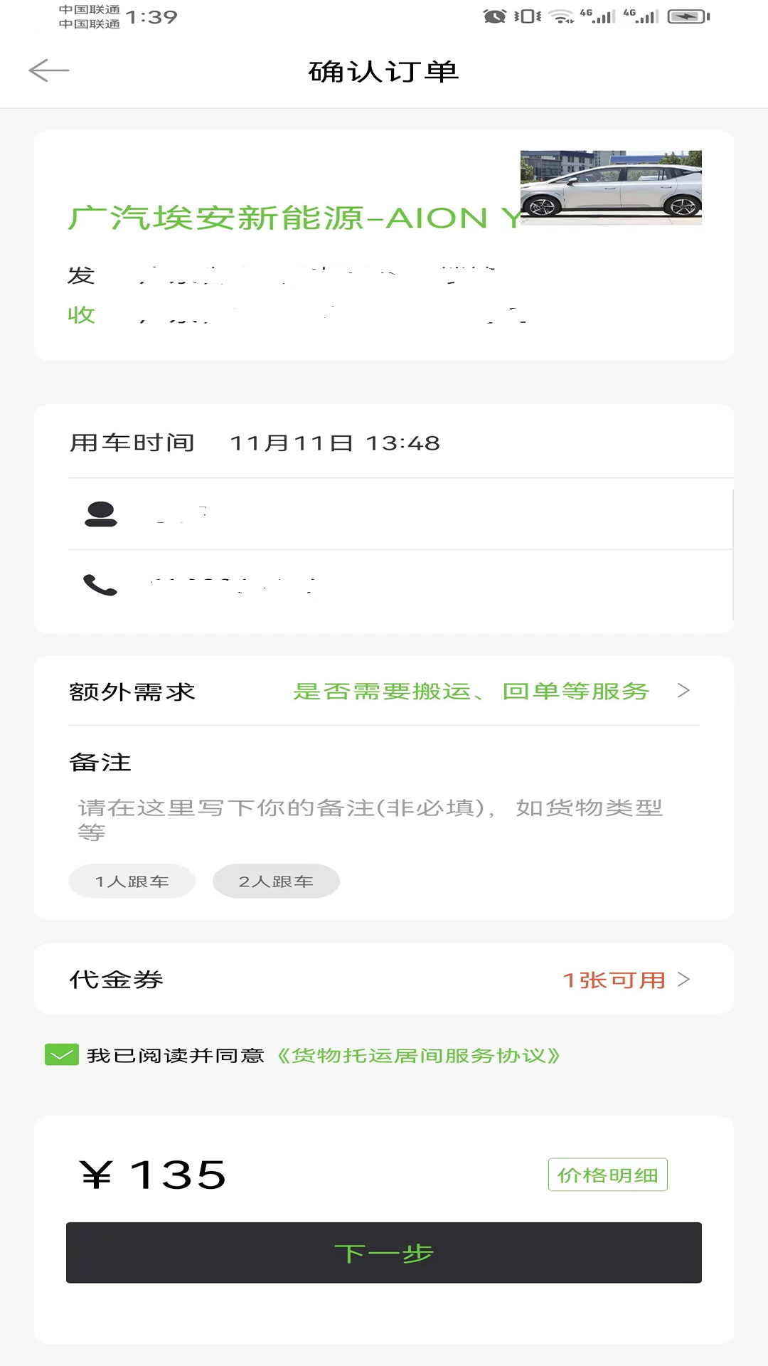 一会达用户端软件封面