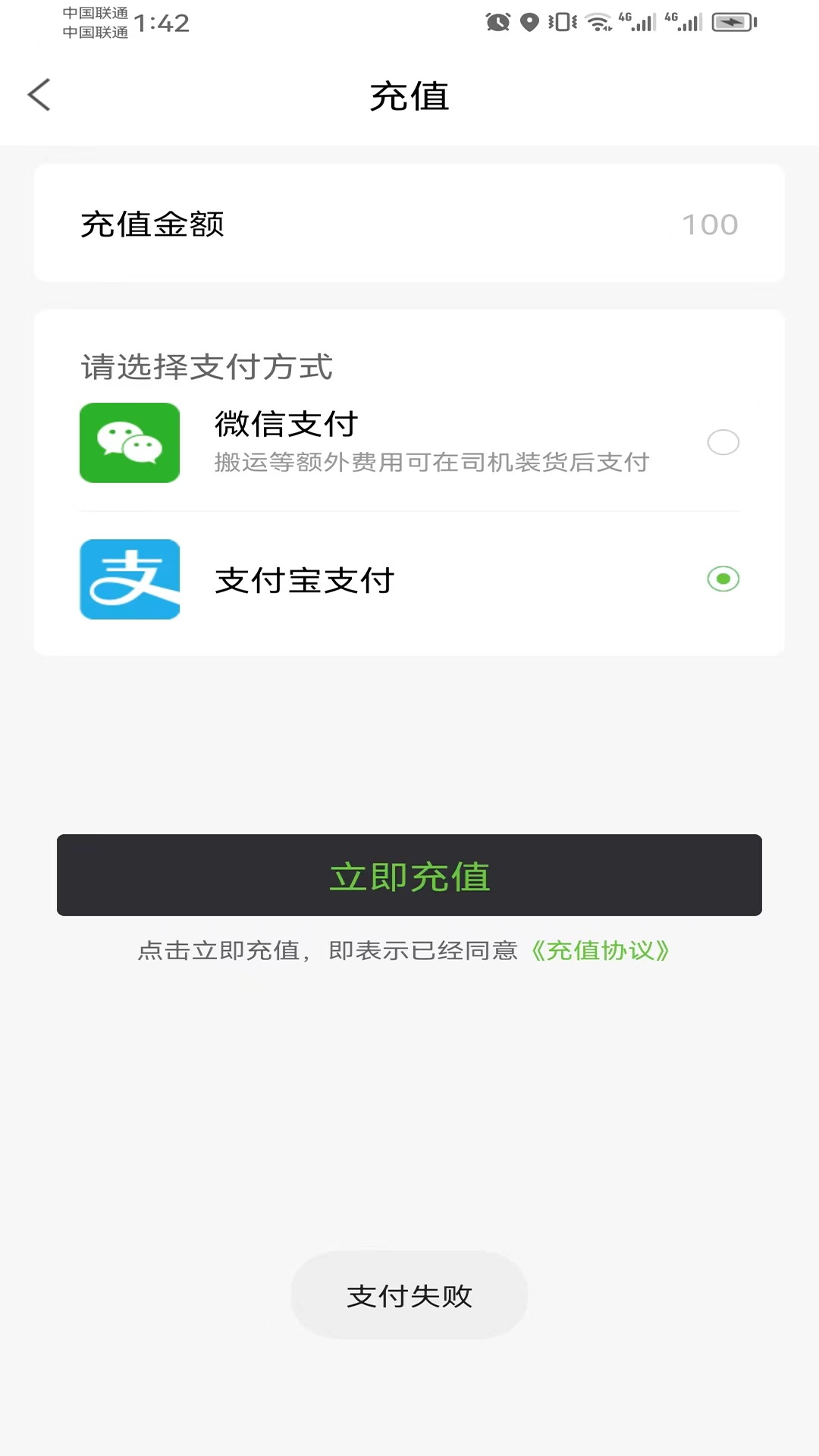 一会达用户端软件封面