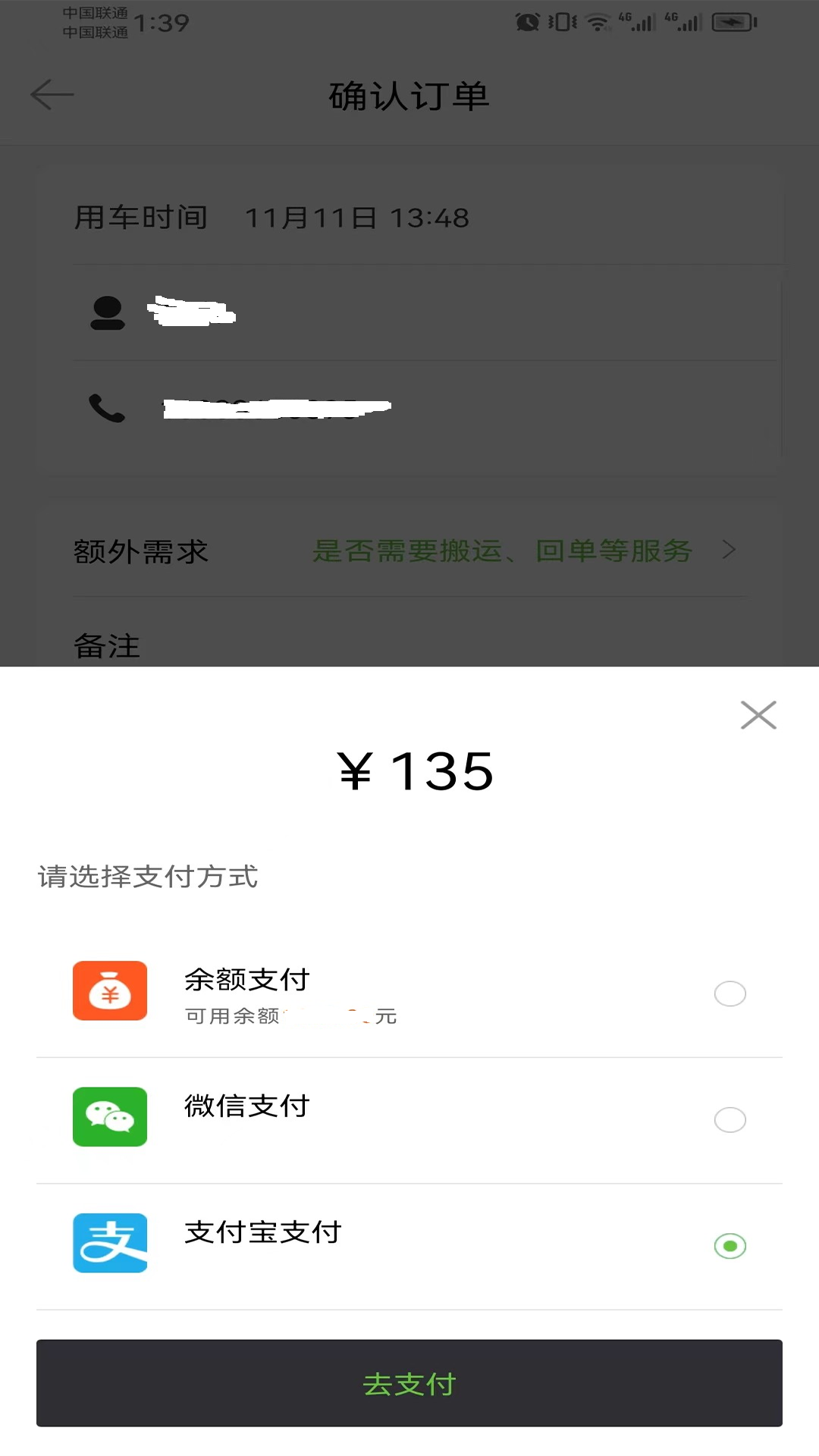 一会达用户端软件封面