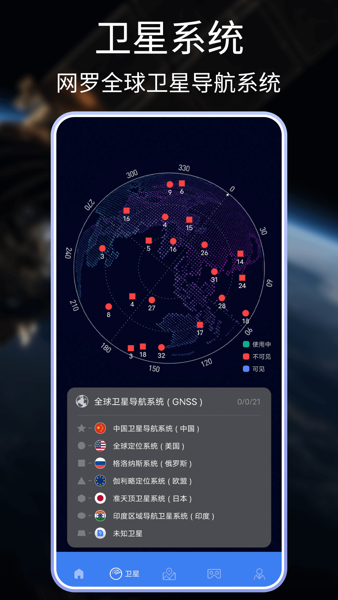汇投北斗助手软件封面