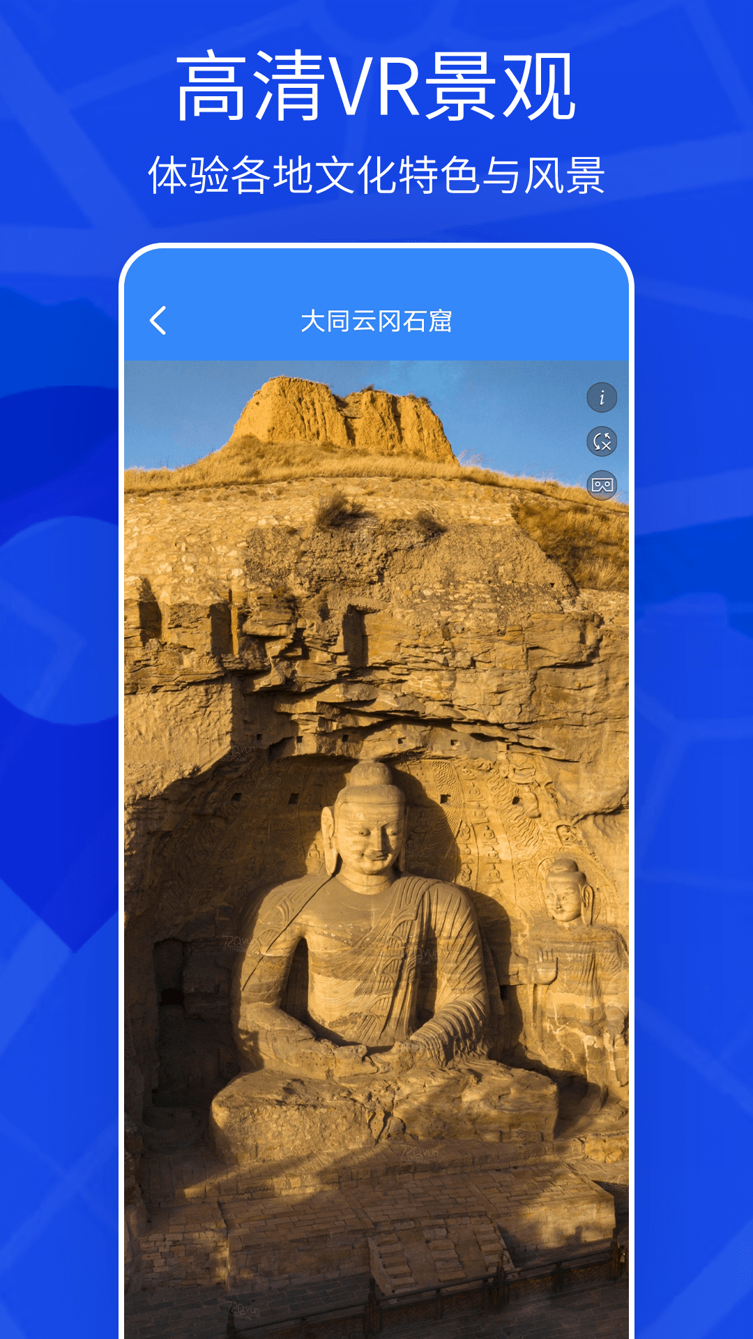 汇投北斗助手软件封面