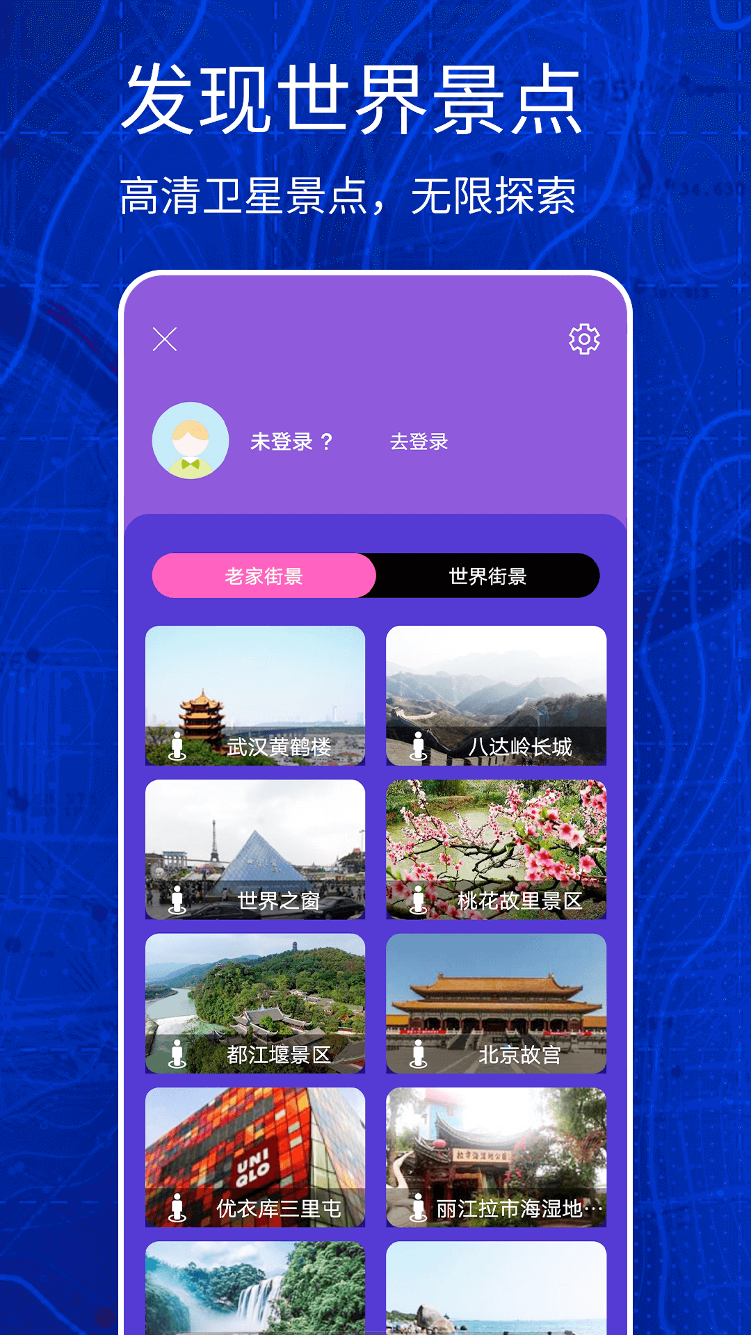 奥维互动三维地图软件封面