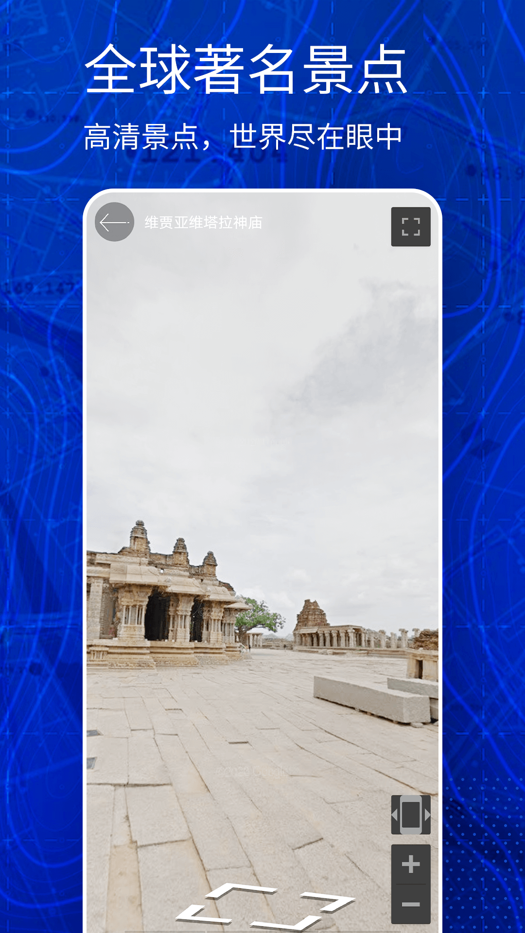 奥维互动三维地图软件封面