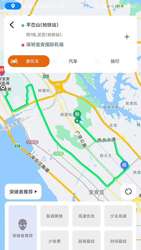 骑行地图软件封面