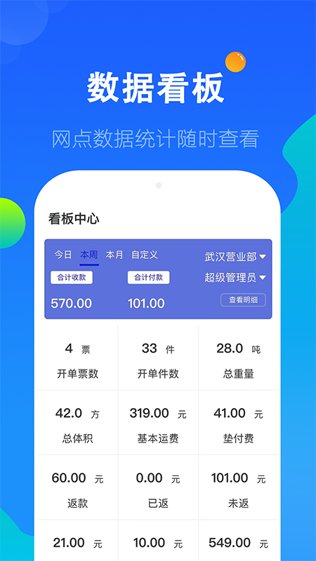 科邦云软件封面