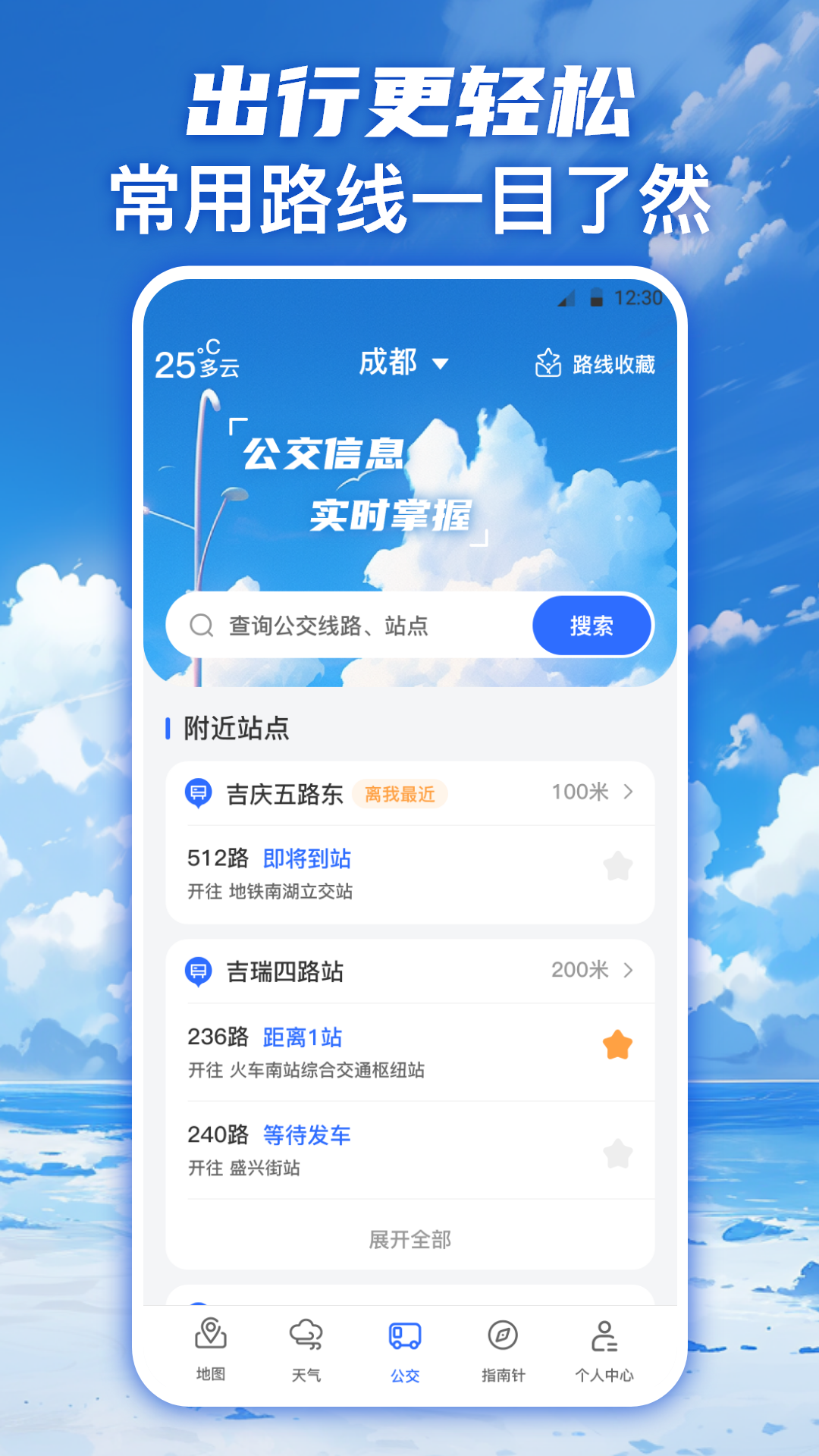 奥维实景卫星地图软件封面