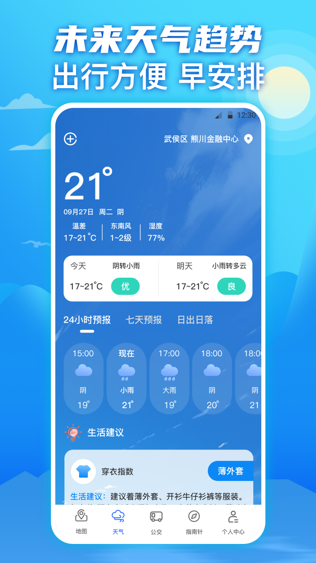 奥维实景卫星地图软件封面