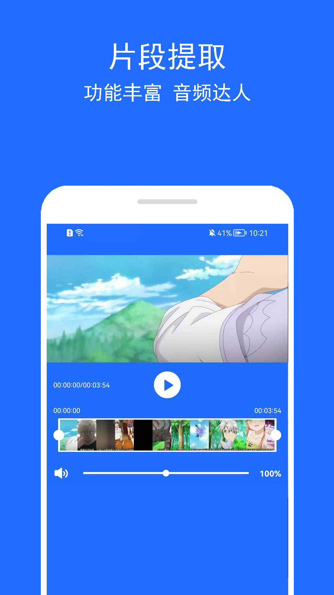 音乐提取助手软件封面