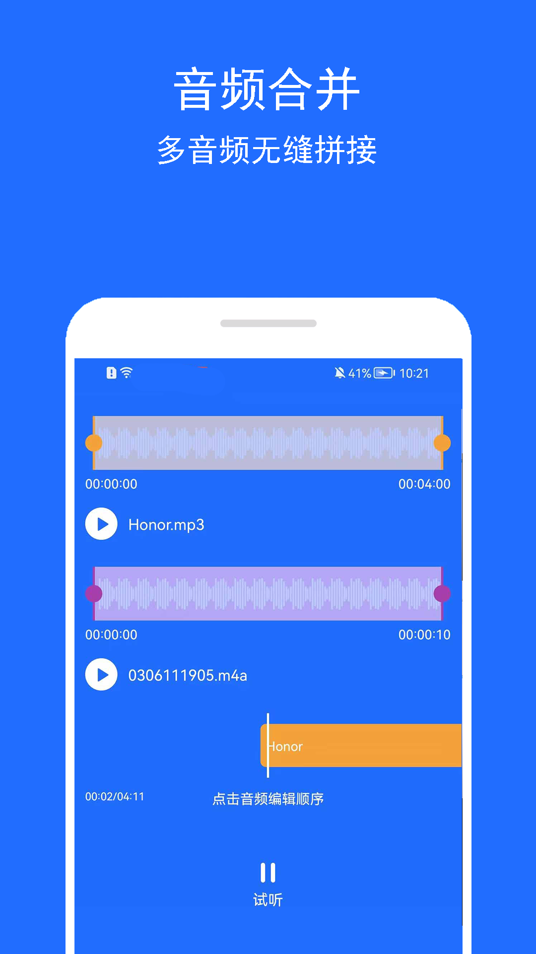 音乐提取助手软件封面