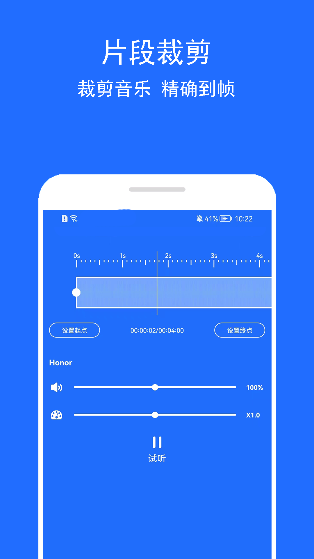 音乐提取助手软件封面
