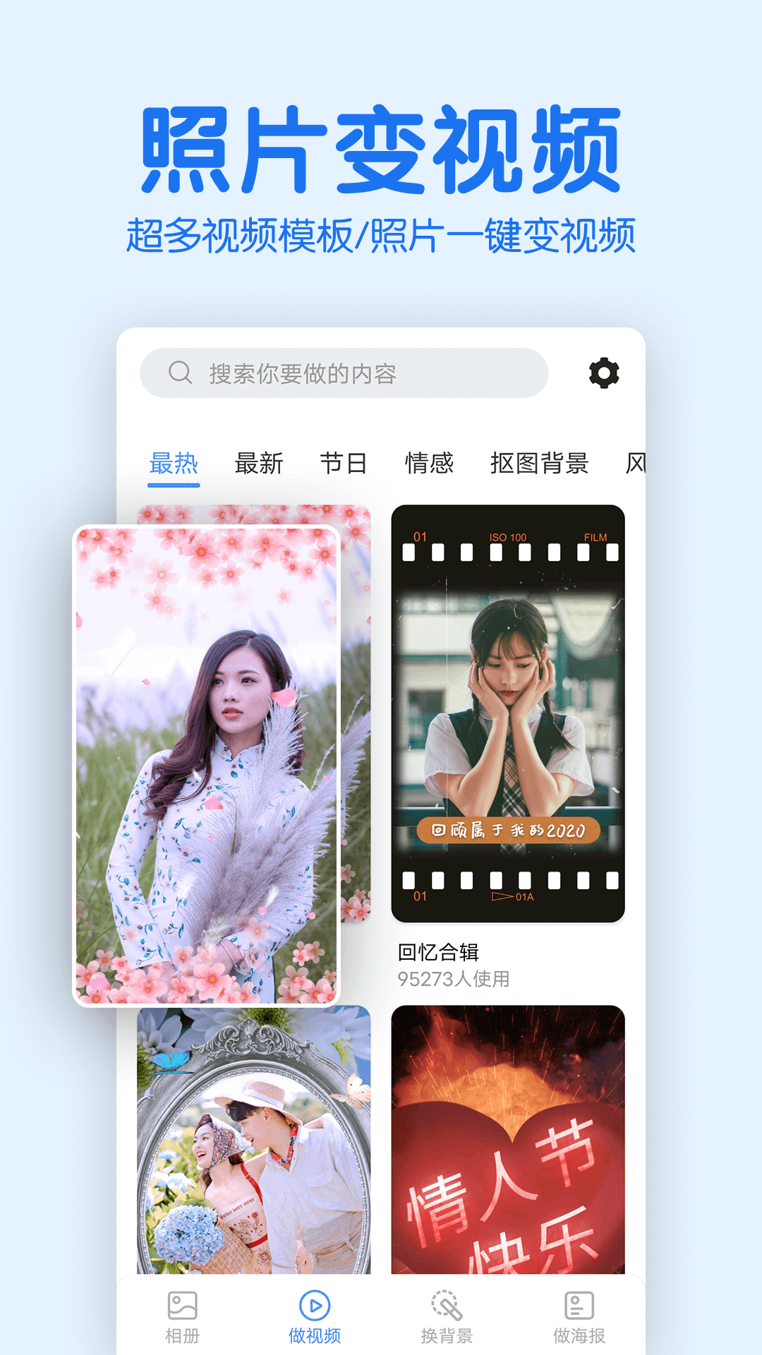 老人相册软件封面