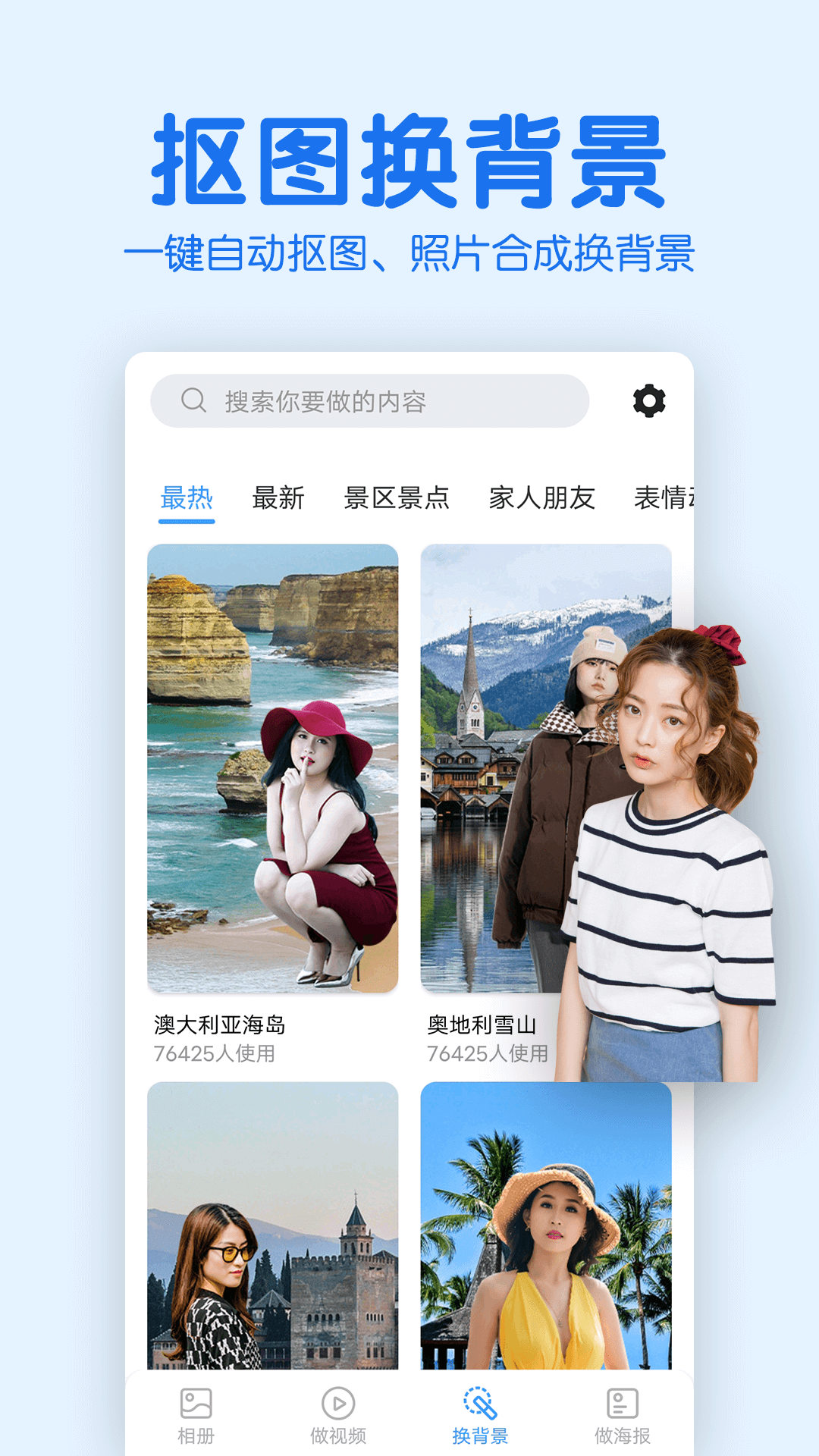 老人相册软件封面