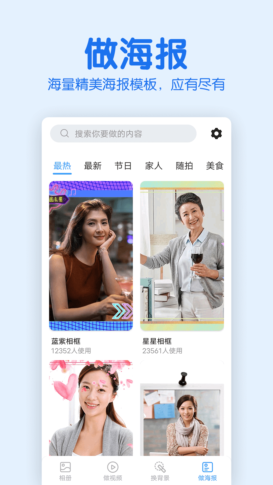 老人相册软件封面