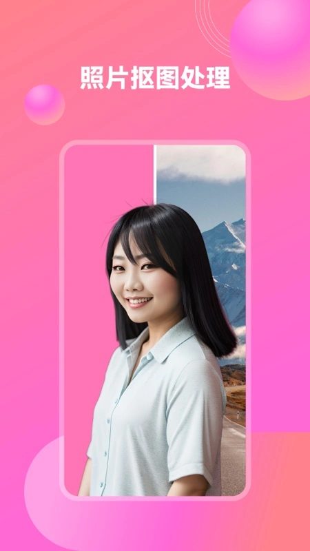 妙装秀软件封面