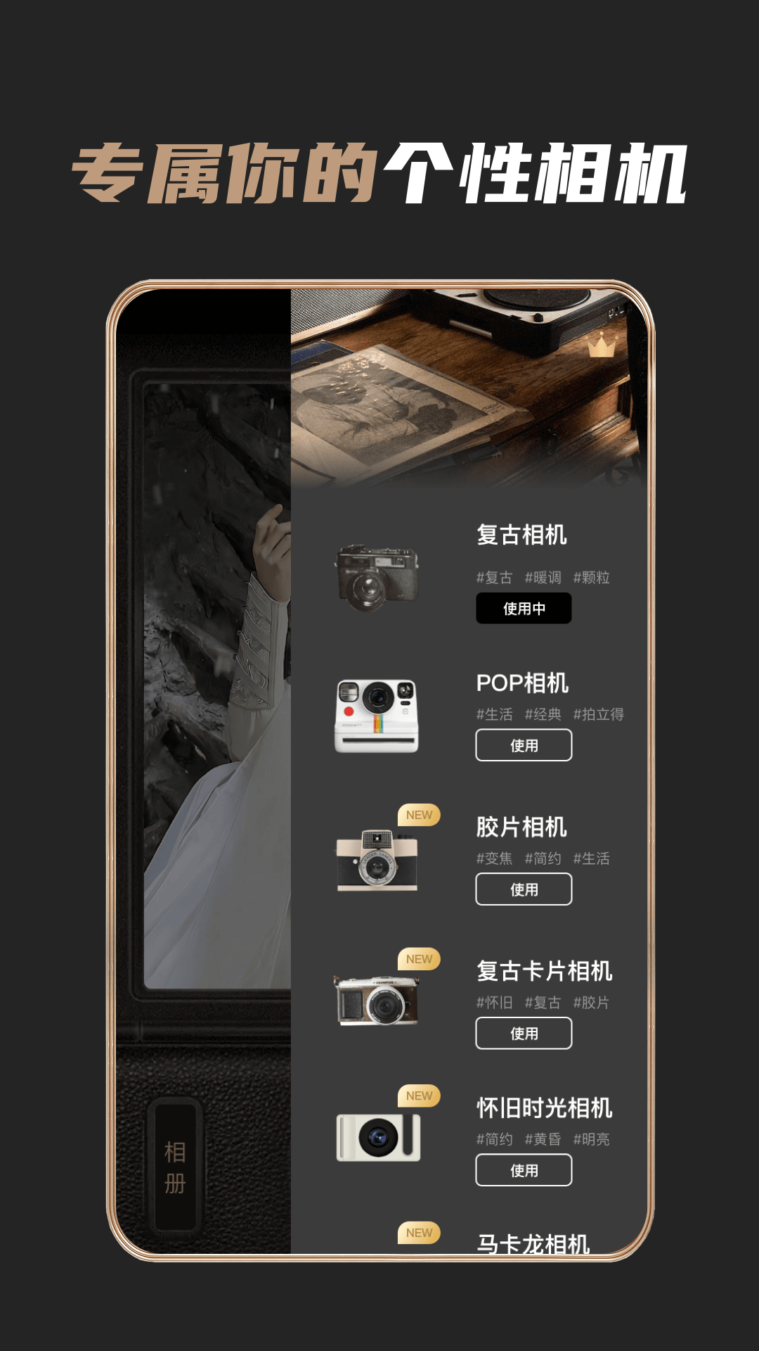 AI复古相机软件封面