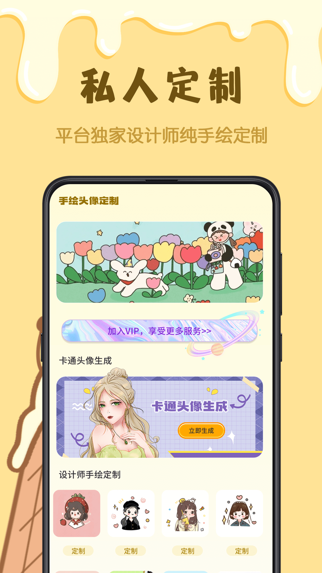 樱花手绘动漫软件封面