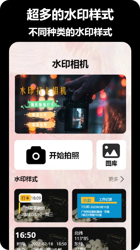 tok相机软件封面