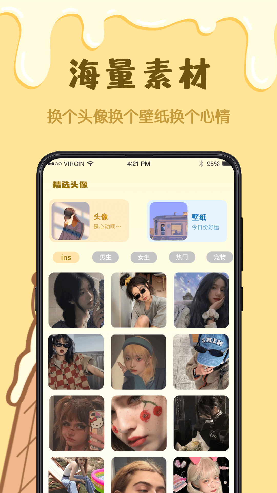 樱花手绘动漫软件封面