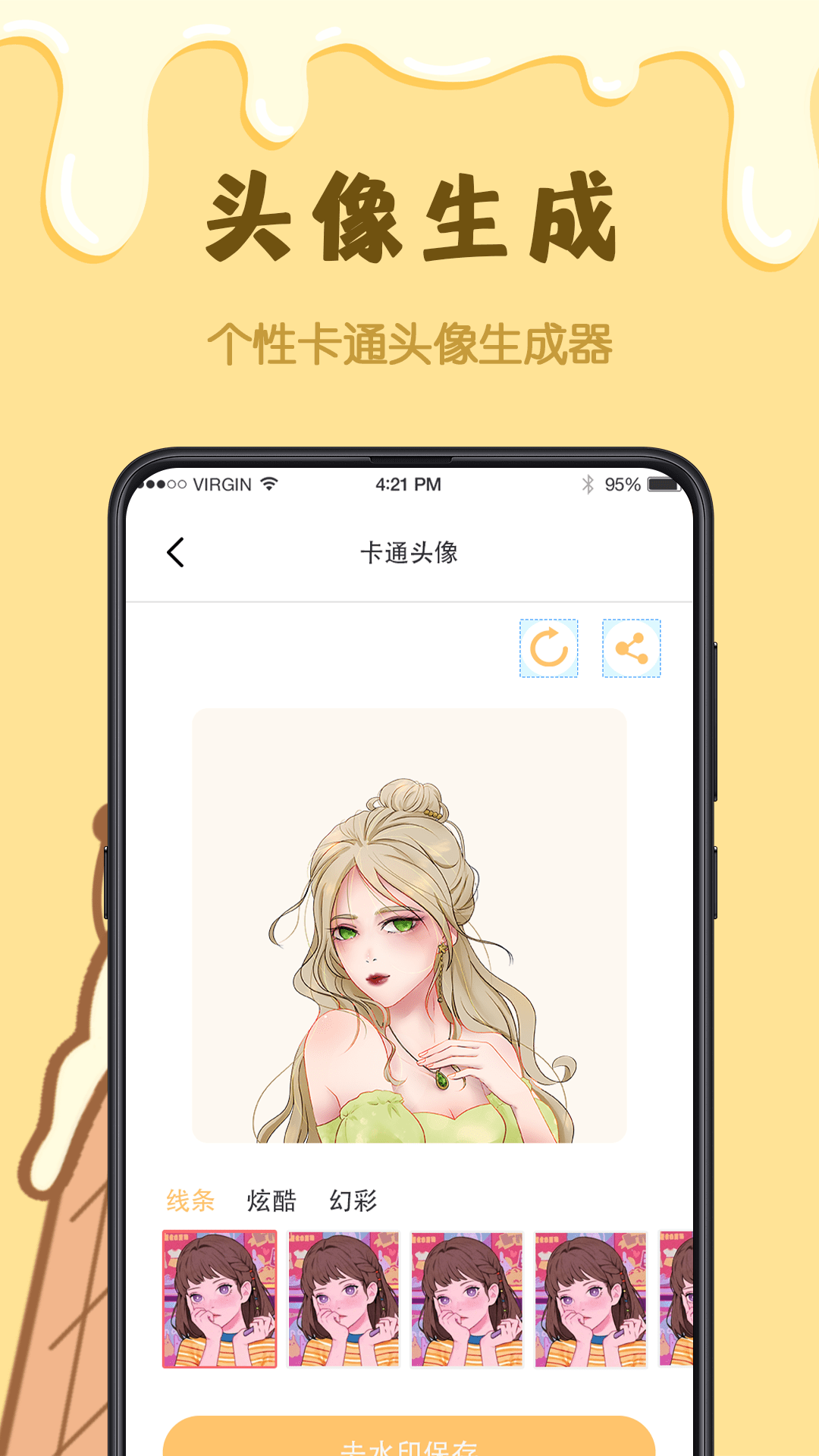 樱花手绘动漫软件封面