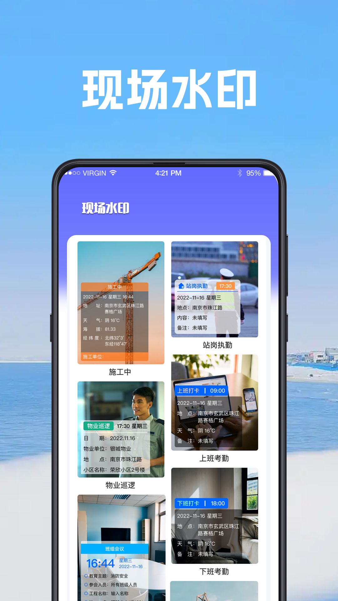 水印工程相机软件封面