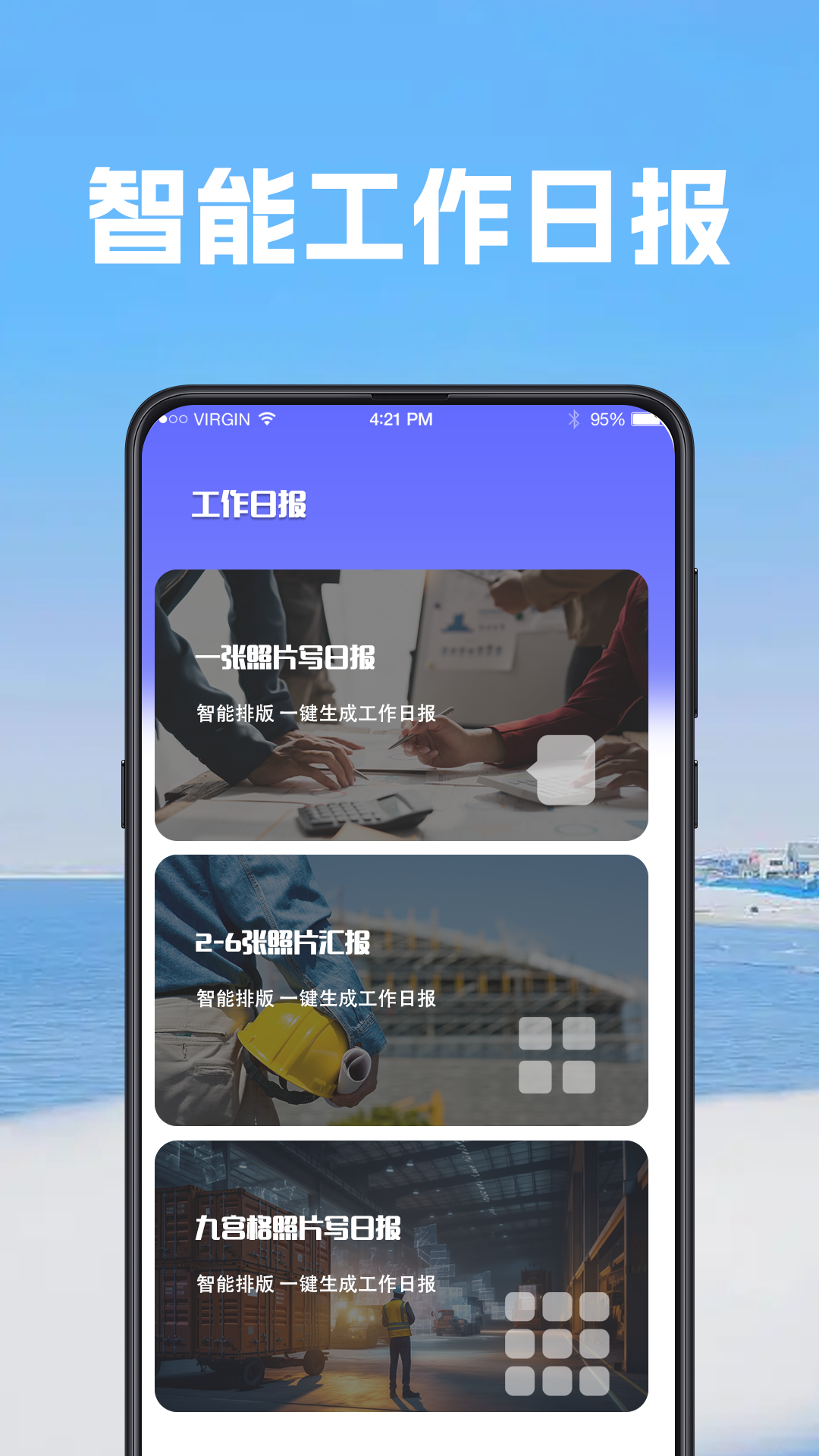 水印工程相机软件封面