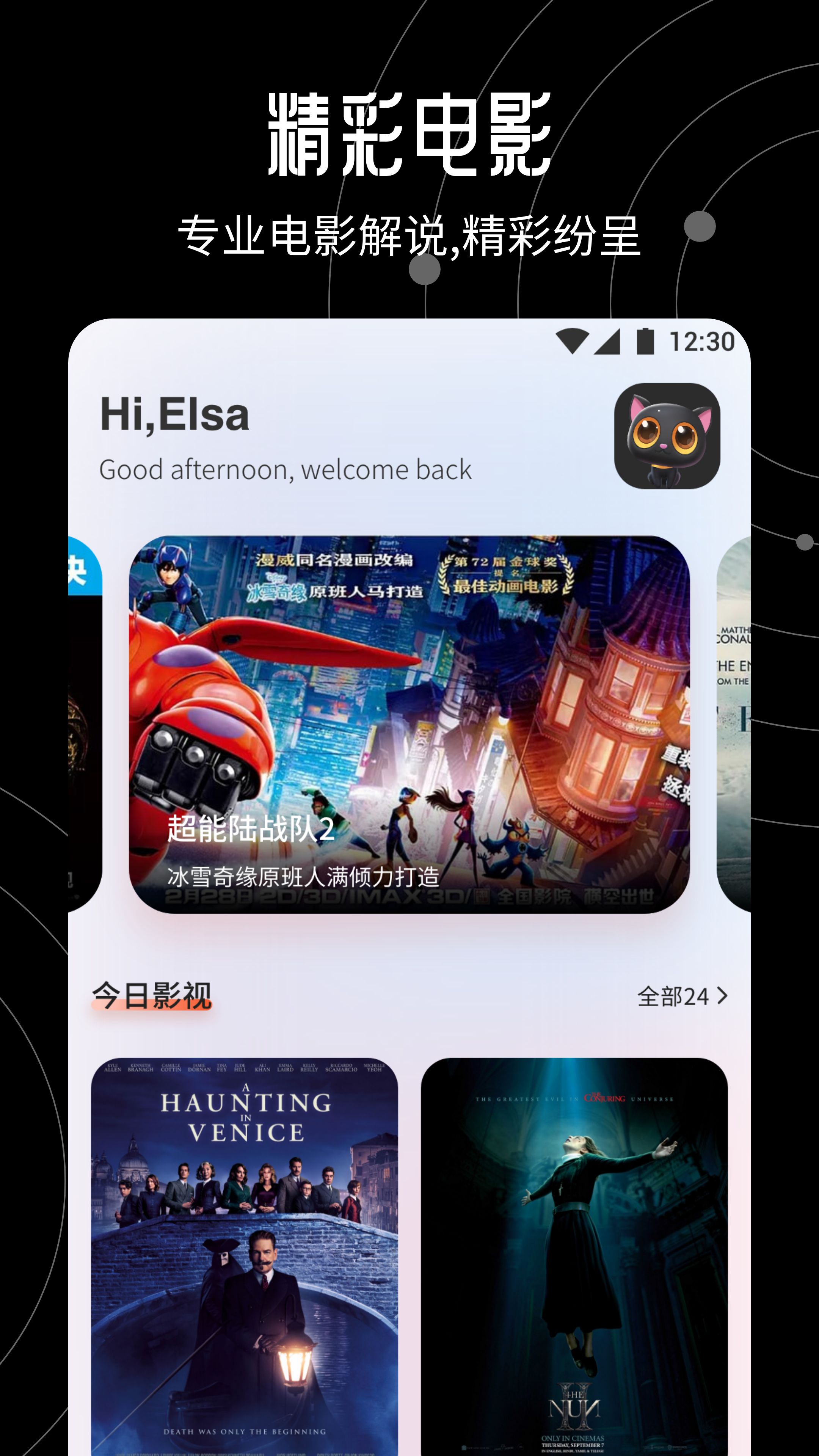大米星球播放器软件封面