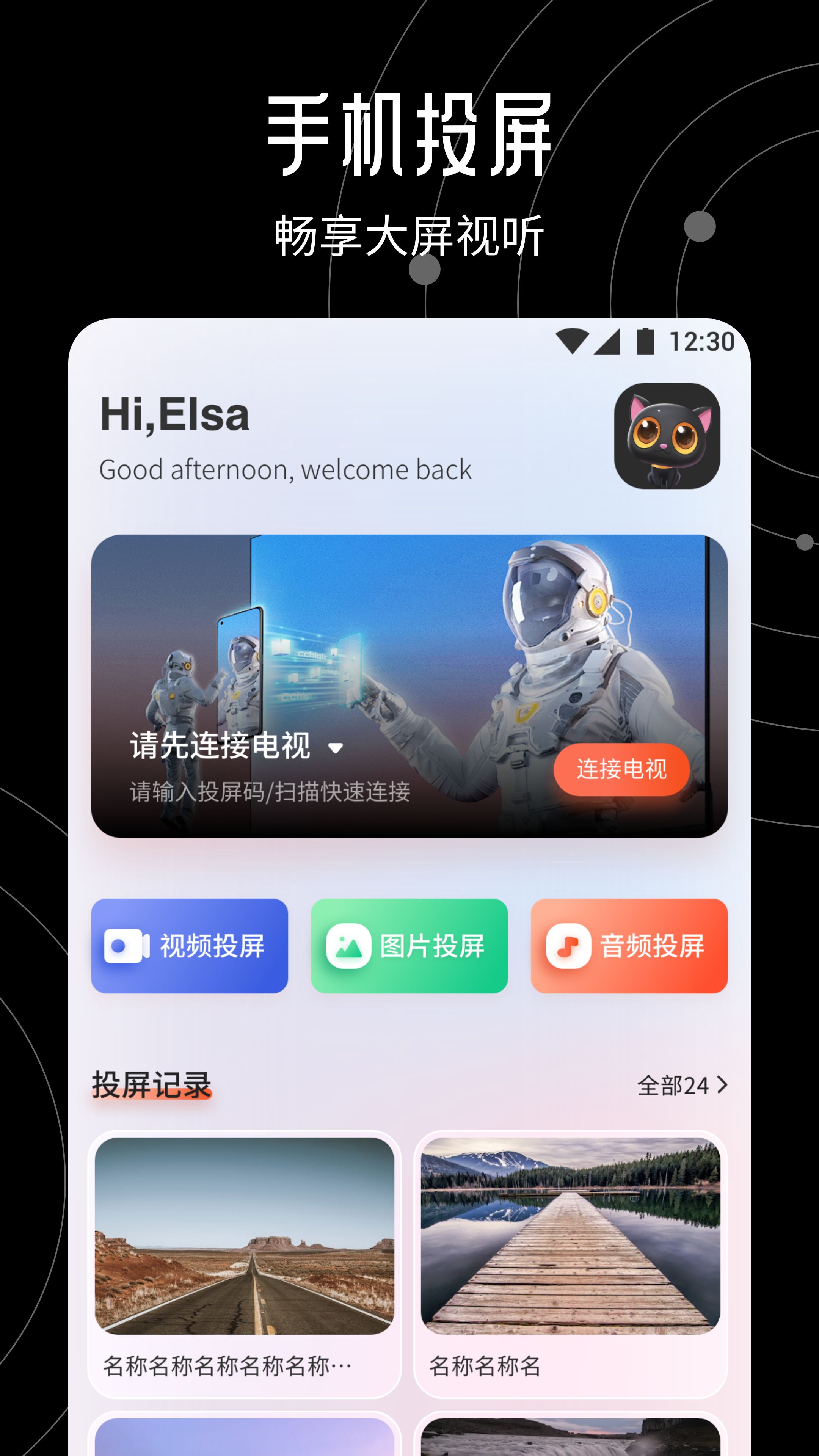 大米星球播放器软件封面