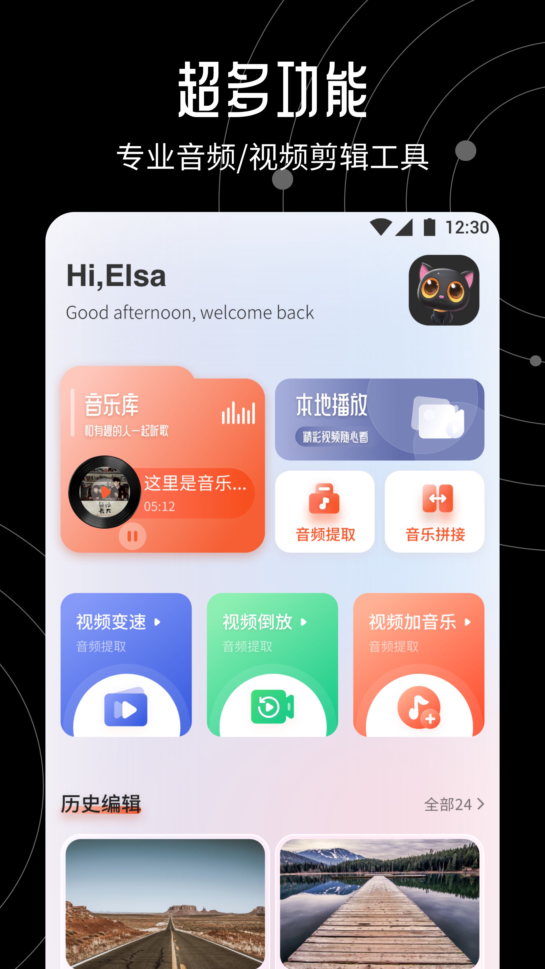 大米星球播放器软件封面