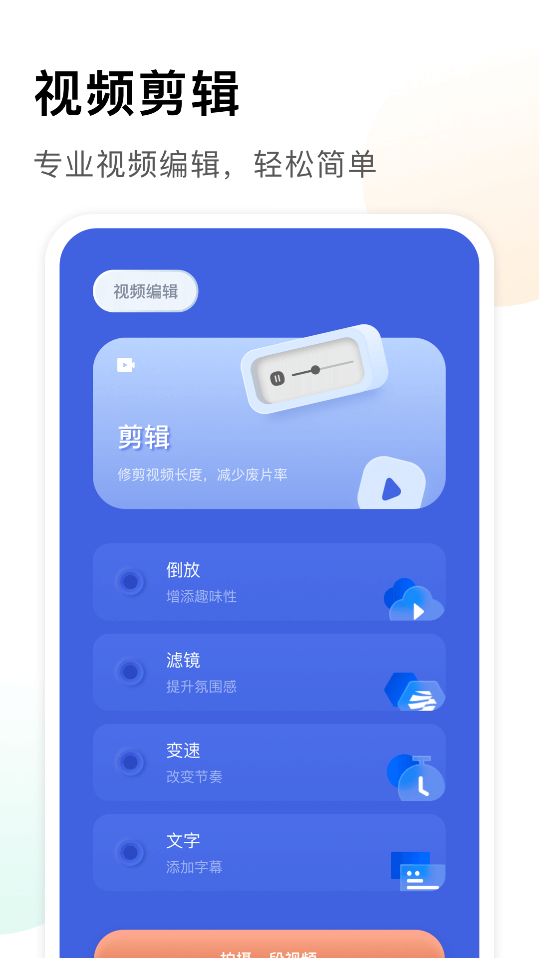 指尖秀软件封面