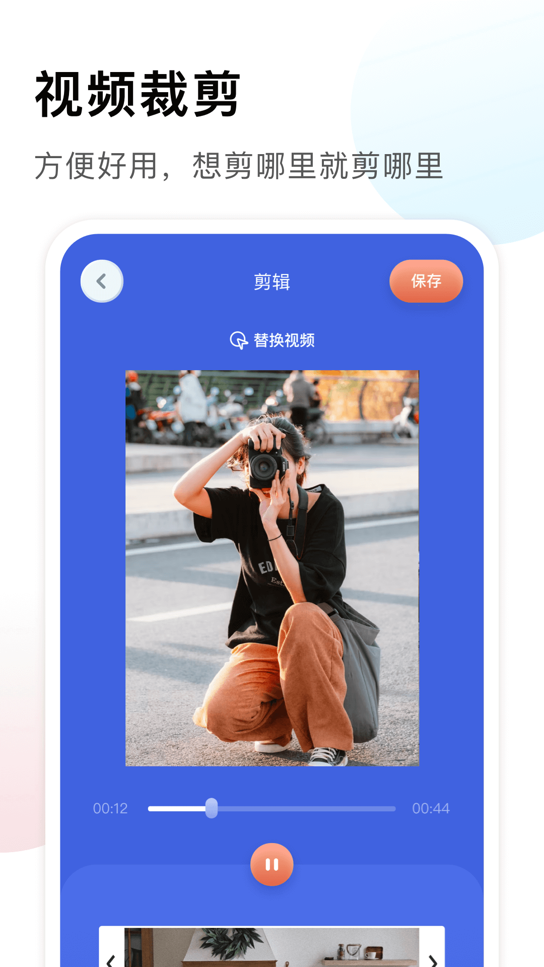 指尖秀软件封面